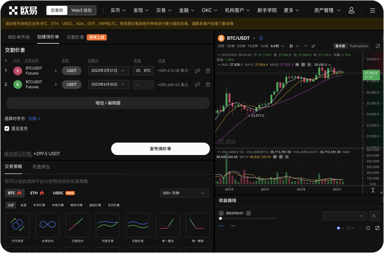 在Ledger上如何管理多种不同的地址格式